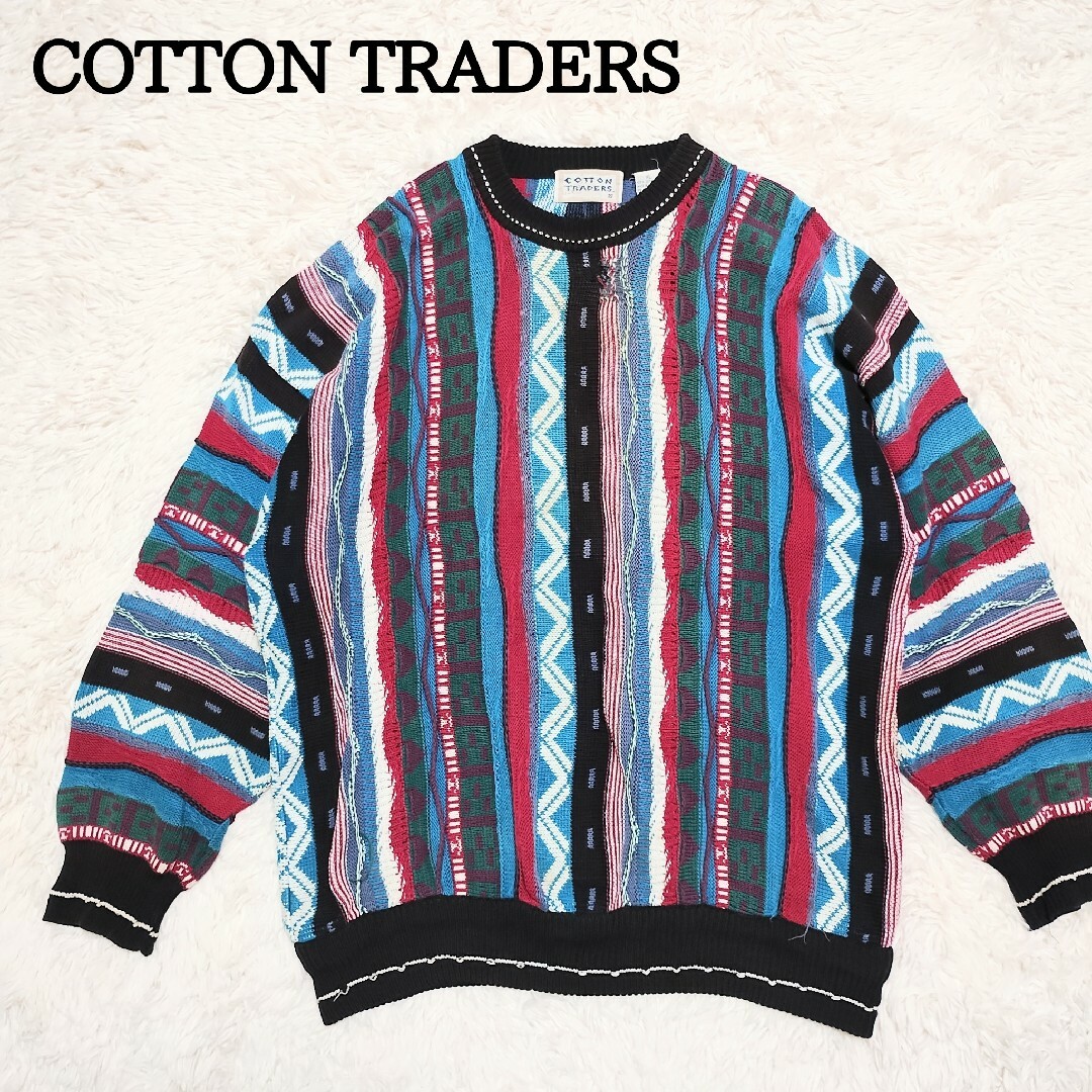 【個性派】COTTON TRADERS　最高配色　立体　3Dニット　セーター