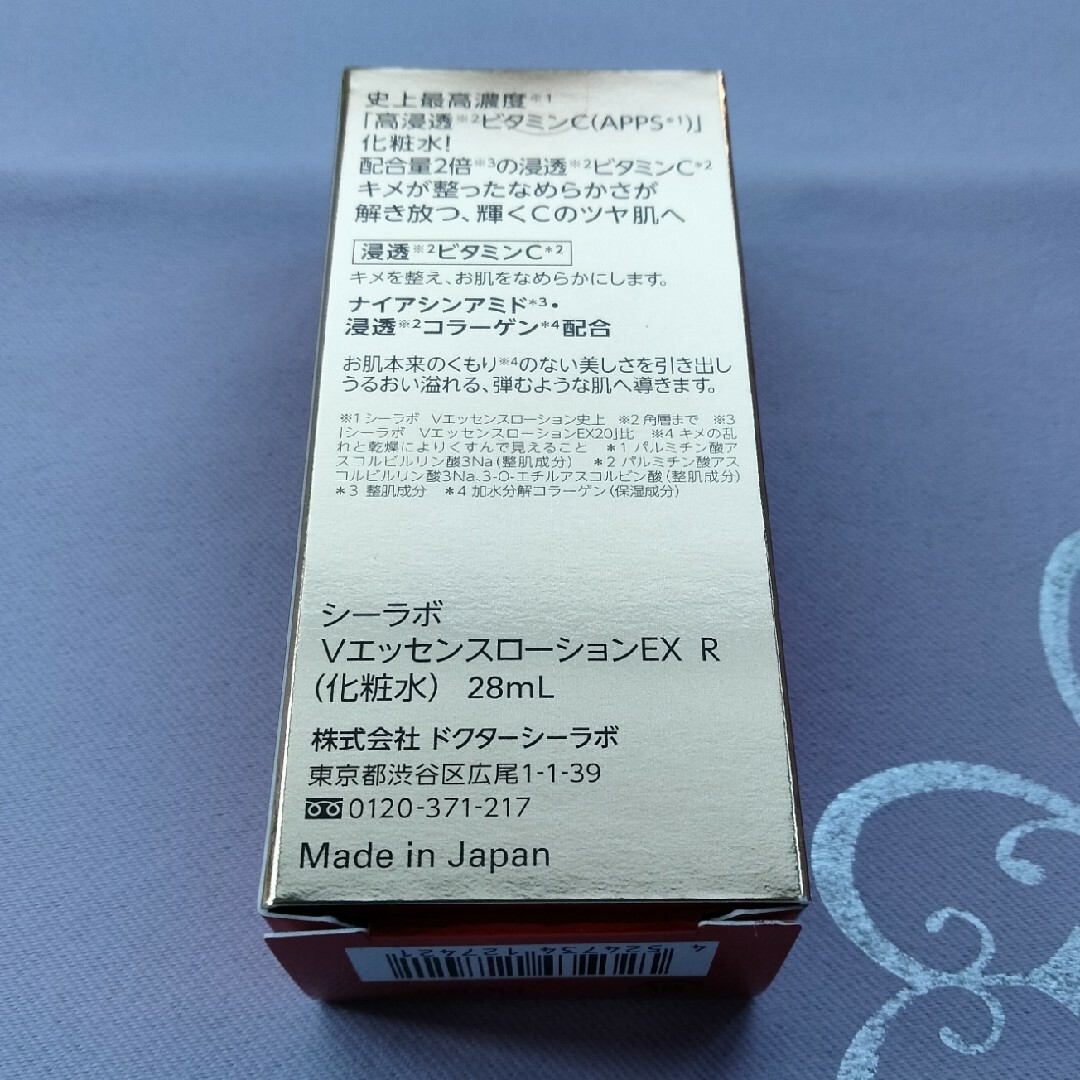SALENEW大人気! ドクターシーラボ VC100 エッセンスローション28ml×3