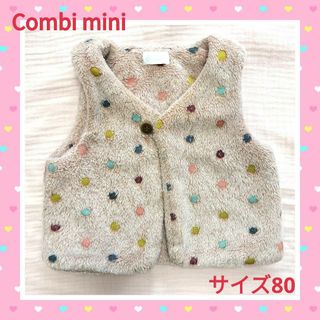 コンビミニ(Combi mini)のCombi mini　ふわふわ　ベスト　アウター　サイズ80　ピンク　ドット柄(カーディガン/ボレロ)