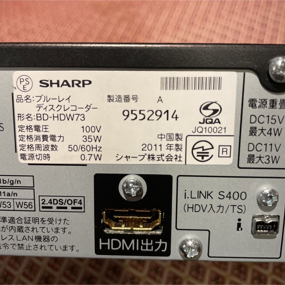 SHARP BD-HDW73 HDD/BD 2番組W録 500GBリモ等フル装備-
