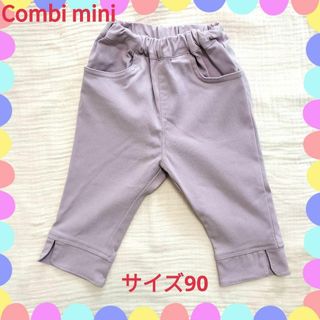 コンビミニ(Combi mini)のCombi mini　カプリパンツ（七分丈） パープル　リボンポケット　90cm(パンツ/スパッツ)