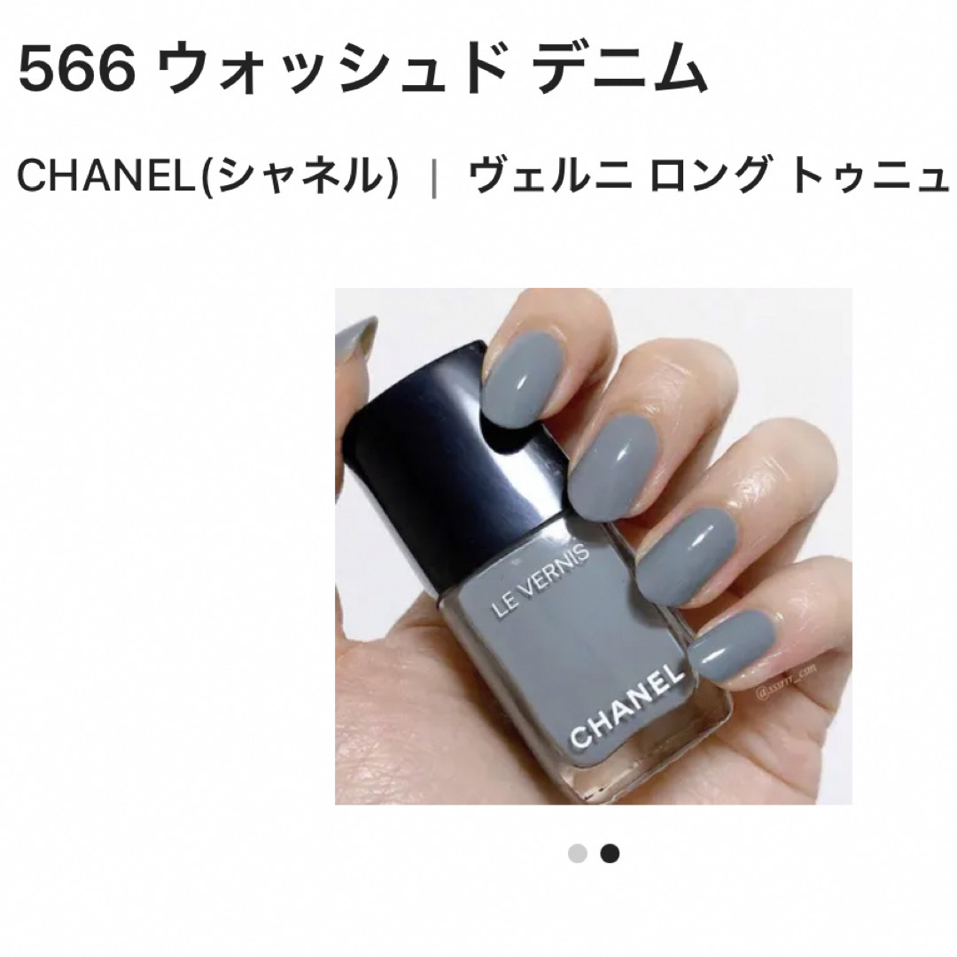 CHANEL(シャネル)のCHANEL ネイルエナメル 566 コスメ/美容のネイル(マニキュア)の商品写真