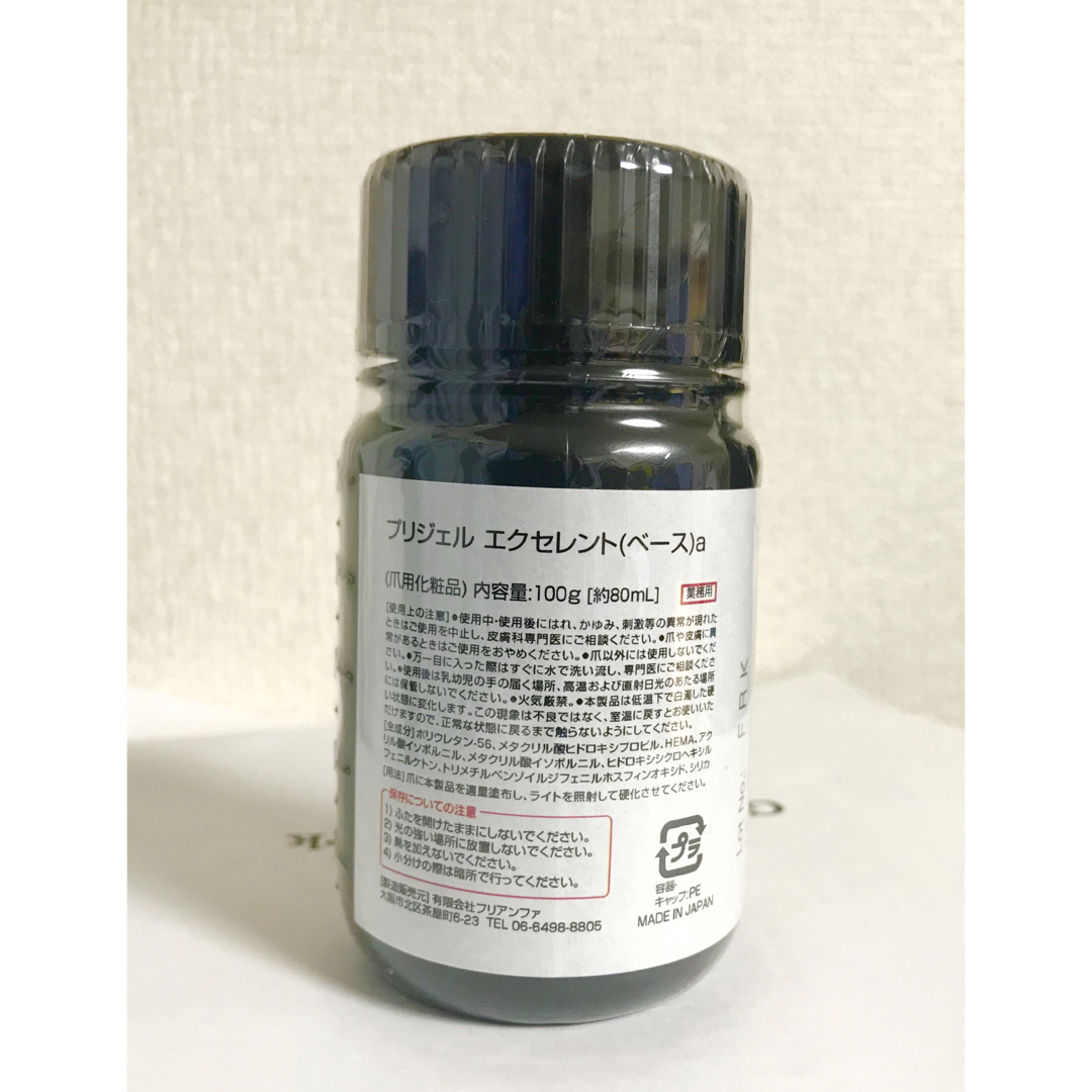 （ポポさま専用）　エクセレントベース 100g   新品　ビジューおまけ付き