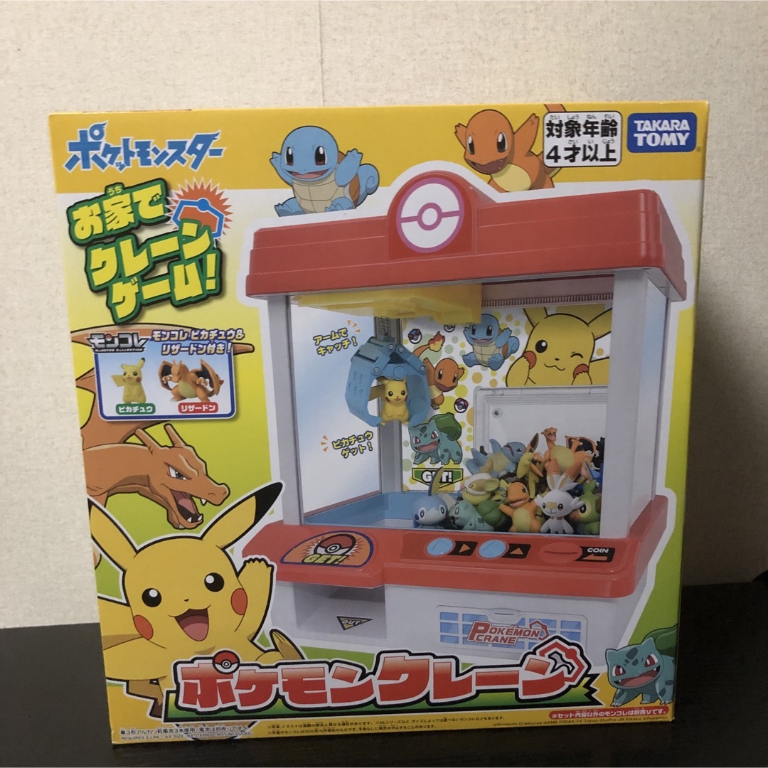 ポケットモンスター ポケモンクレーン