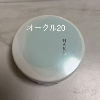 ハク(HAKU（SHISEIDO）)の専用！HAKU  ボタニック　サイエンス 薬用　美容液クッションコンパクト(ファンデーション)