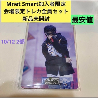 アイコン(iKON)のiKON 会場限定トレカ　全員セット　Mnet Smart Plus 加入者限定(K-POP/アジア)