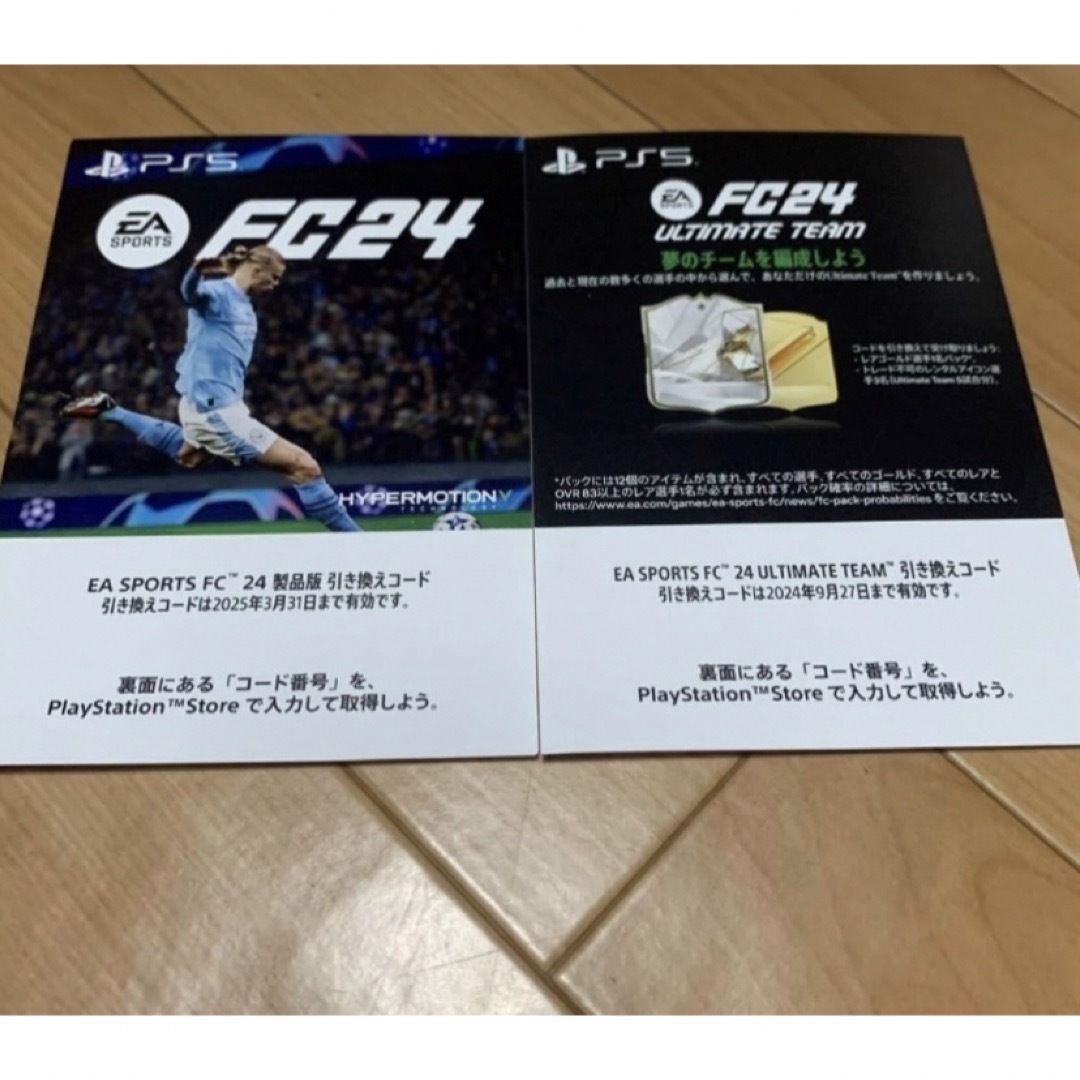 ps5 fc24 コード番号未使用 美品