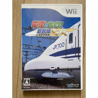 ウィー(Wii)のwii 電車でGO 新幹線EX  山陽新幹線　任天堂　ニンテンドー　ゲーム(家庭用ゲームソフト)