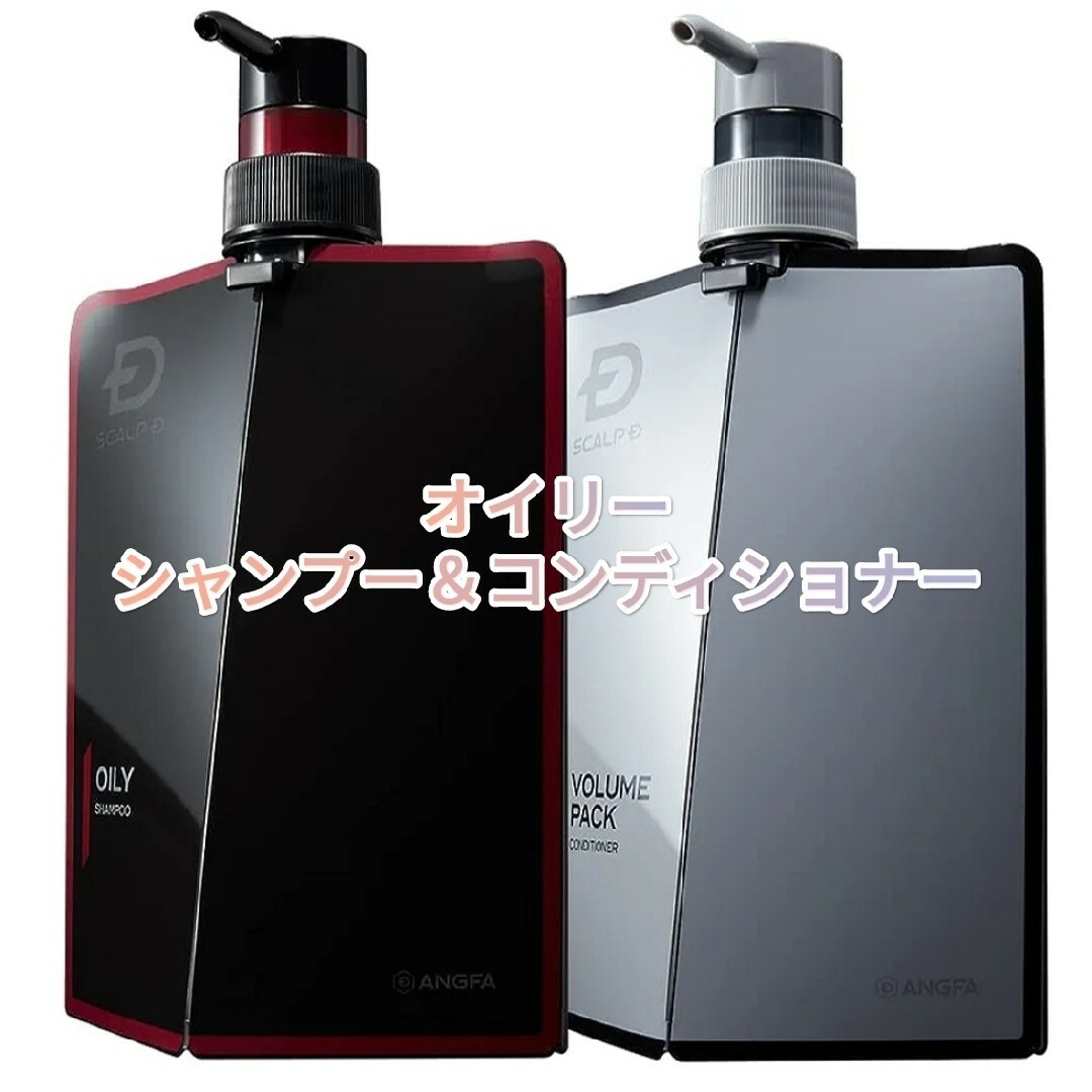 スカルプD 薬用スカルプシャンプー＆コンディショナー　オイリー