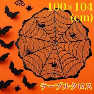 ✨新品✨ シンプル テーブルクロス スパイダー クモ ハロウィン タペストリー(その他)