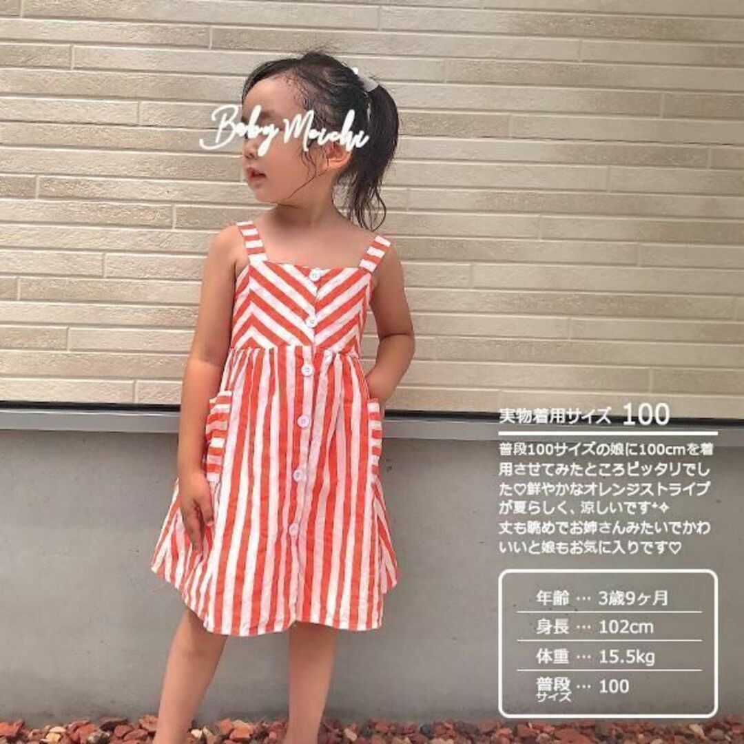 90/100/110/120 ストライプボーダーワンピース ロング 膝丈 子供服 キッズ/ベビー/マタニティのキッズ服女の子用(90cm~)(ワンピース)の商品写真