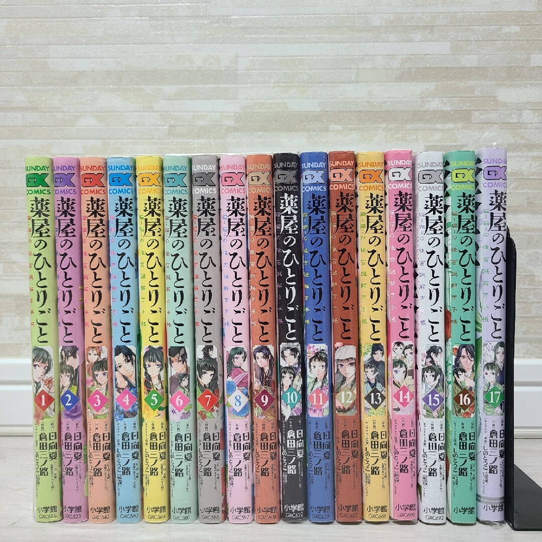 保存版】 薬屋のひとりごと ～猫猫の後宮謎解き手帳～ 1〜17巻 リール