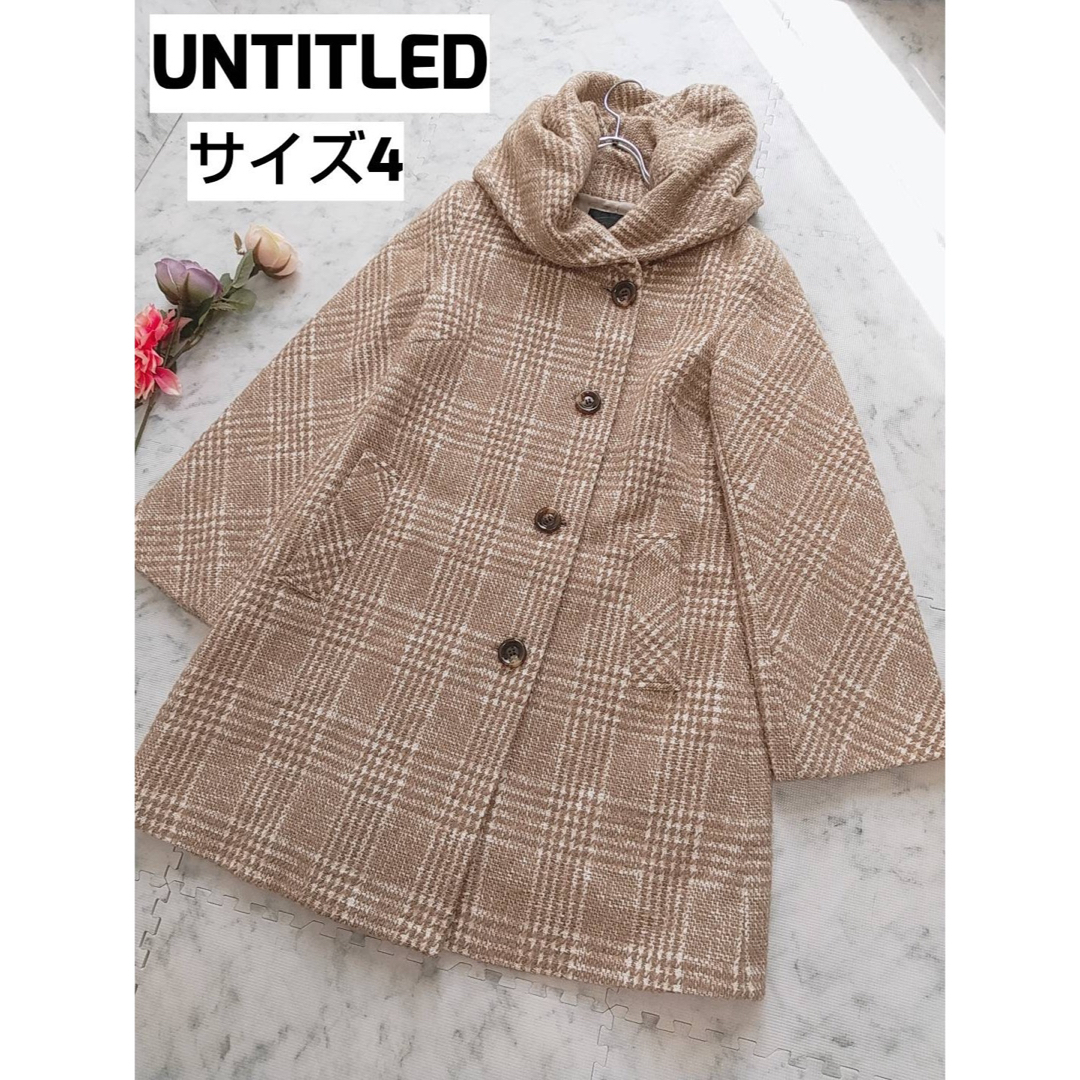 ♡極美品♡大きいサイズ♡ UNTITLED フーデット　コート　4Ｌ