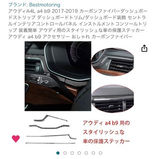 アウディ(AUDI)のアウディA4用カーボンファイバーダッシュボードトリム(車内アクセサリ)