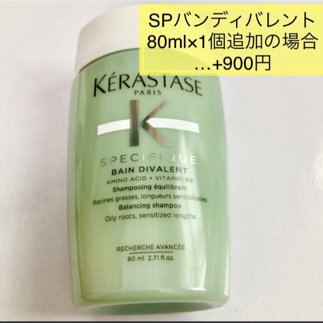 KERASTASE(ケラスターゼ)のGN バンニュートリフォーティファイ　フォンダンリインフォーサ　ジェネシス コスメ/美容のヘアケア/スタイリング(シャンプー/コンディショナーセット)の商品写真