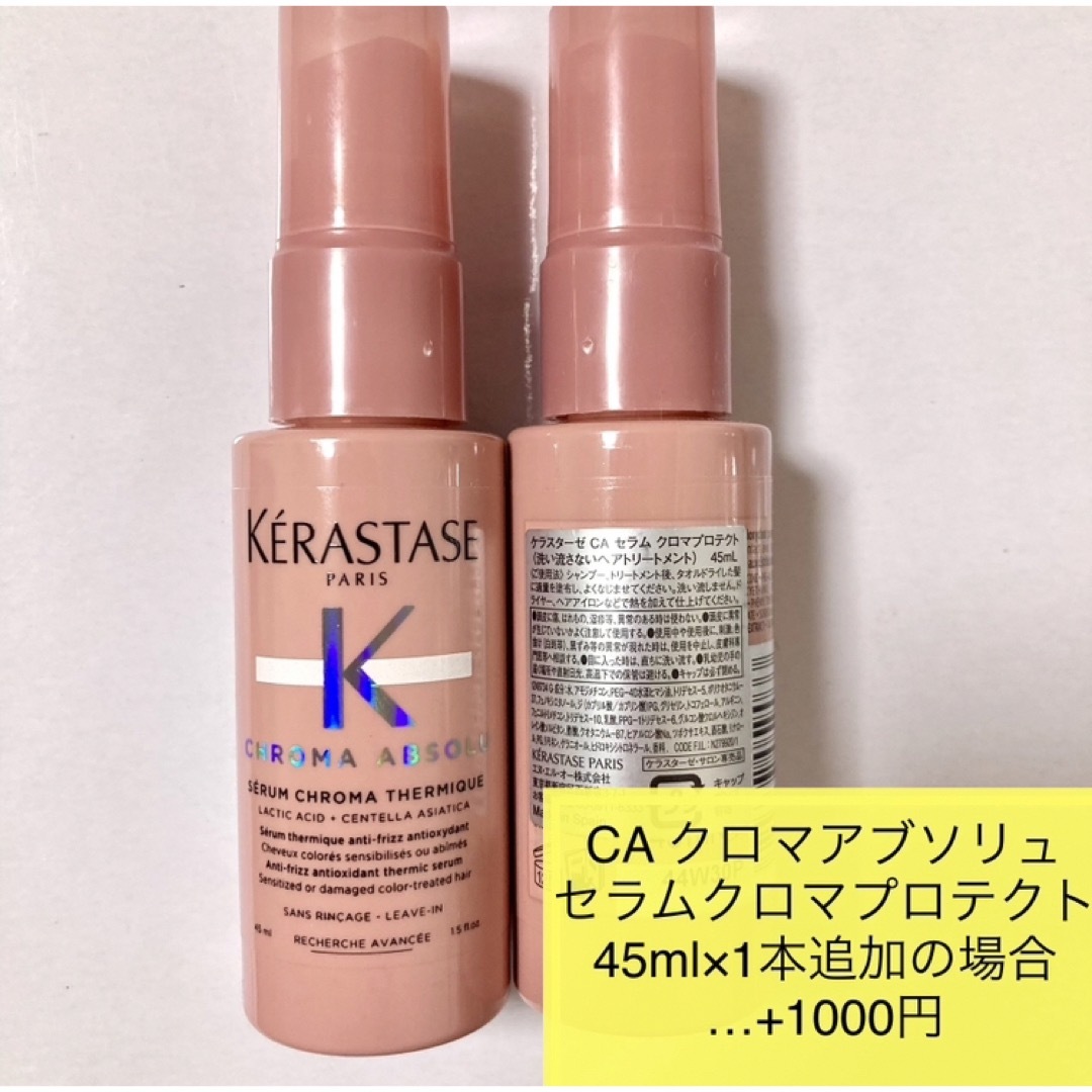 KERASTASE(ケラスターゼ)のGN バンニュートリフォーティファイ　フォンダンリインフォーサ　ジェネシス コスメ/美容のヘアケア/スタイリング(シャンプー/コンディショナーセット)の商品写真