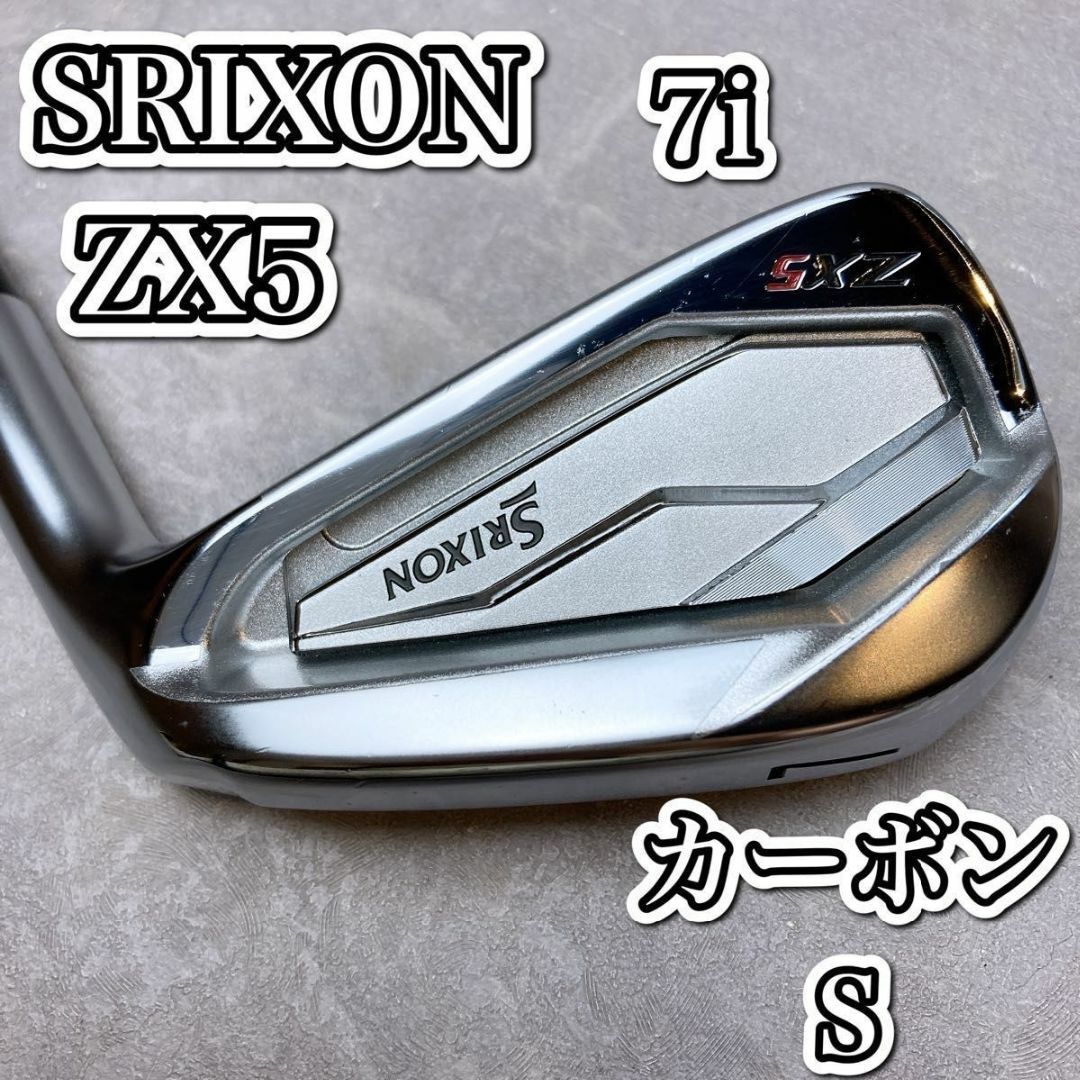 高い品質 《スリクソン》SRIXON ZX5 7番アイアン ディアマナカーボンSシャフト