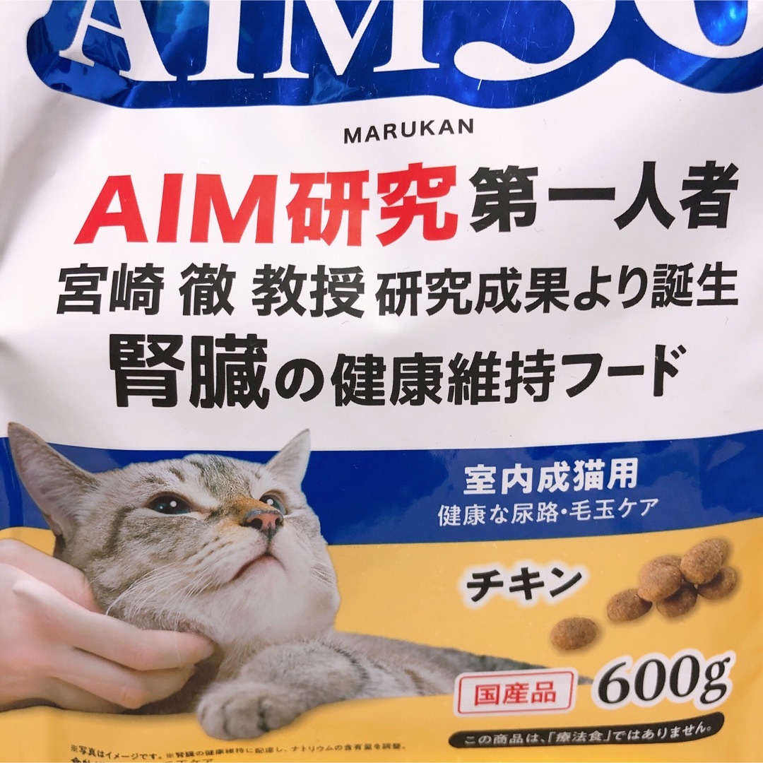 SUNRIZE(サンライズ)のお待たせ致しました！　サンライズ　AIM30　室内成猫用　チキン　600g 2袋 その他のペット用品(ペットフード)の商品写真