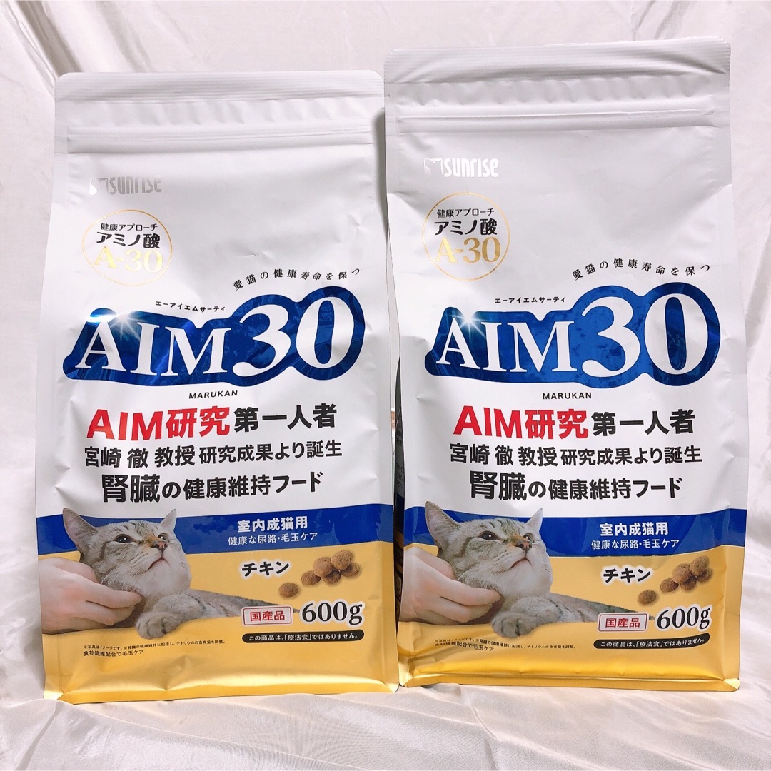 SUNRIZE(サンライズ)のお待たせ致しました！　サンライズ　AIM30　室内成猫用　チキン　600g 2袋 その他のペット用品(ペットフード)の商品写真