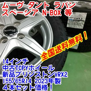 全国送料込み ホイール付きスタットレスタイヤ