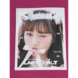 モモイロクローバーゼット(ももいろクローバーZ)のLARME(ラルム) 058  2023年9月号 佐々木彩夏(ファッション)