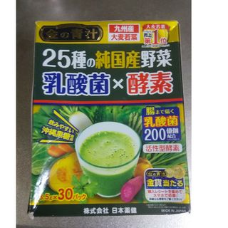 金の青汁 25種の純国産野菜 乳酸菌×酵素 3.5gx30パック(青汁/ケール加工食品)
