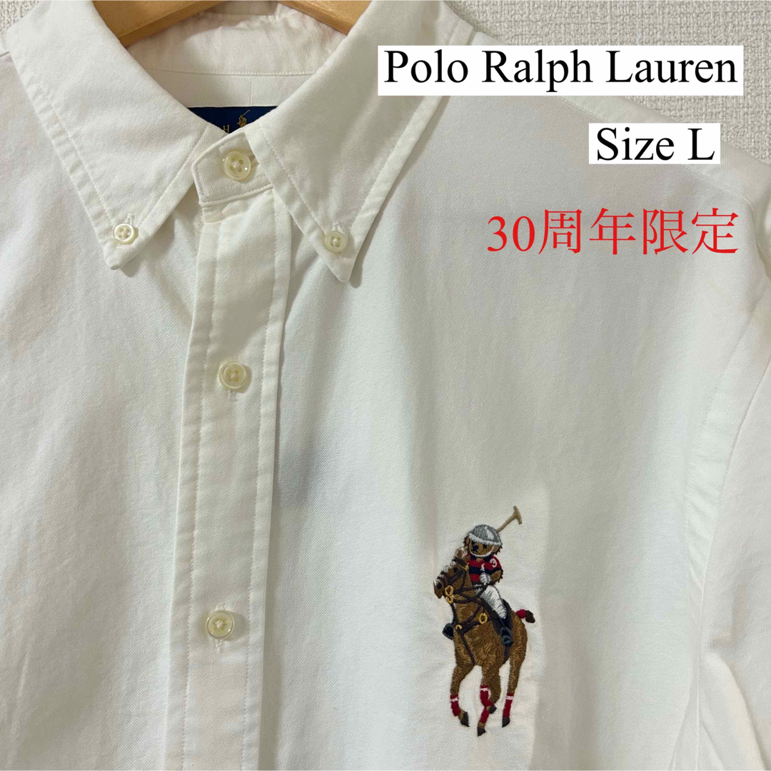30周年限定　ラルフローレン　ポロベア　刺繍　オックスフォードシャツ　Lサイズ
