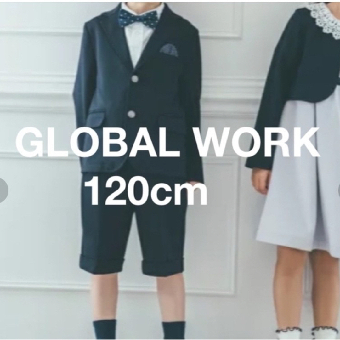 【キッズ】フォーマルセットアップBOYS GLOBAL WORK