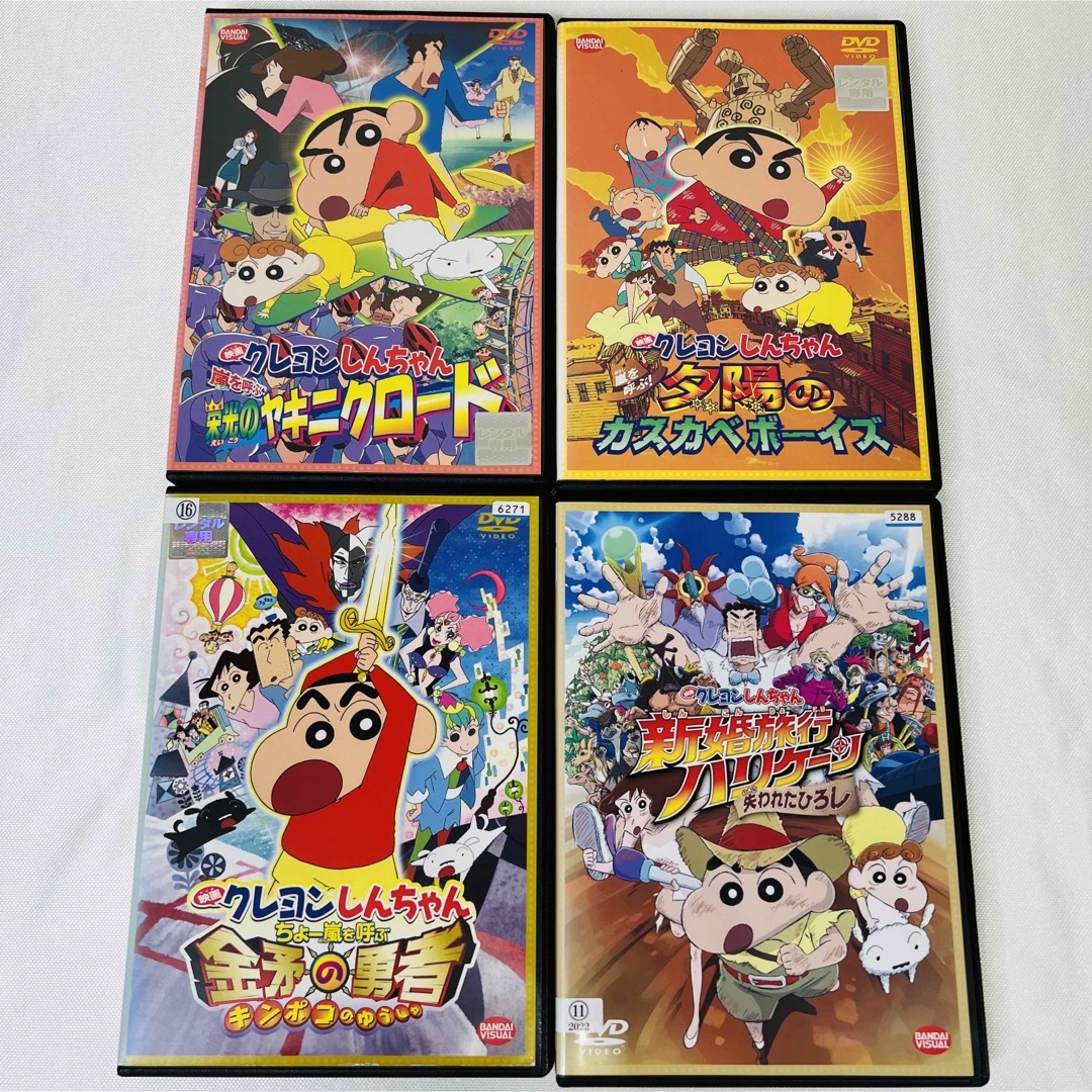 劇場版  クレヨンしんちゃん  DVD  4本セット