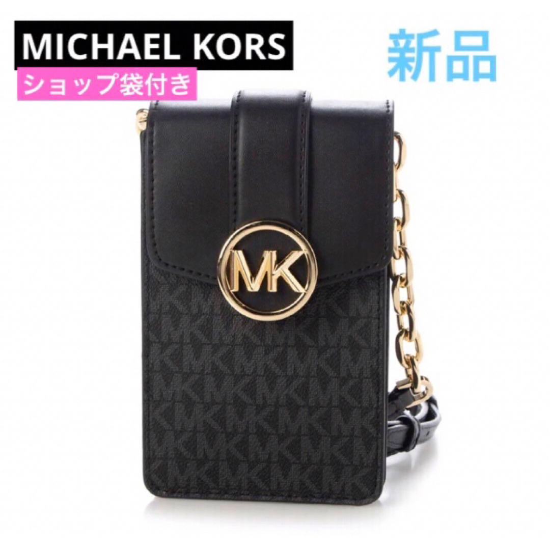 マイケルコース MICHAEL KORS (ショルダーバッグ) ブラック