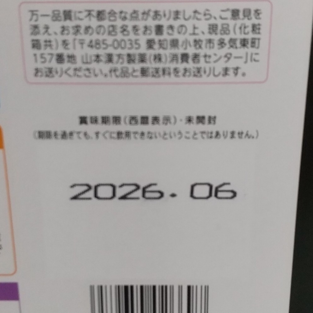 コストコ(コストコ)のコストコ   山本漢方   皮ごとごぼう茶  28包×3袋  計84包 食品/飲料/酒の飲料(茶)の商品写真