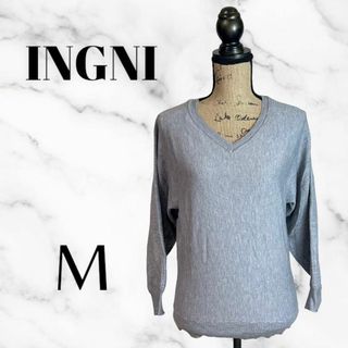 イング(INGNI)の美品✨【INGNI】シームレスボリュームニット　Ｖネック　グレー　M(カットソー(長袖/七分))