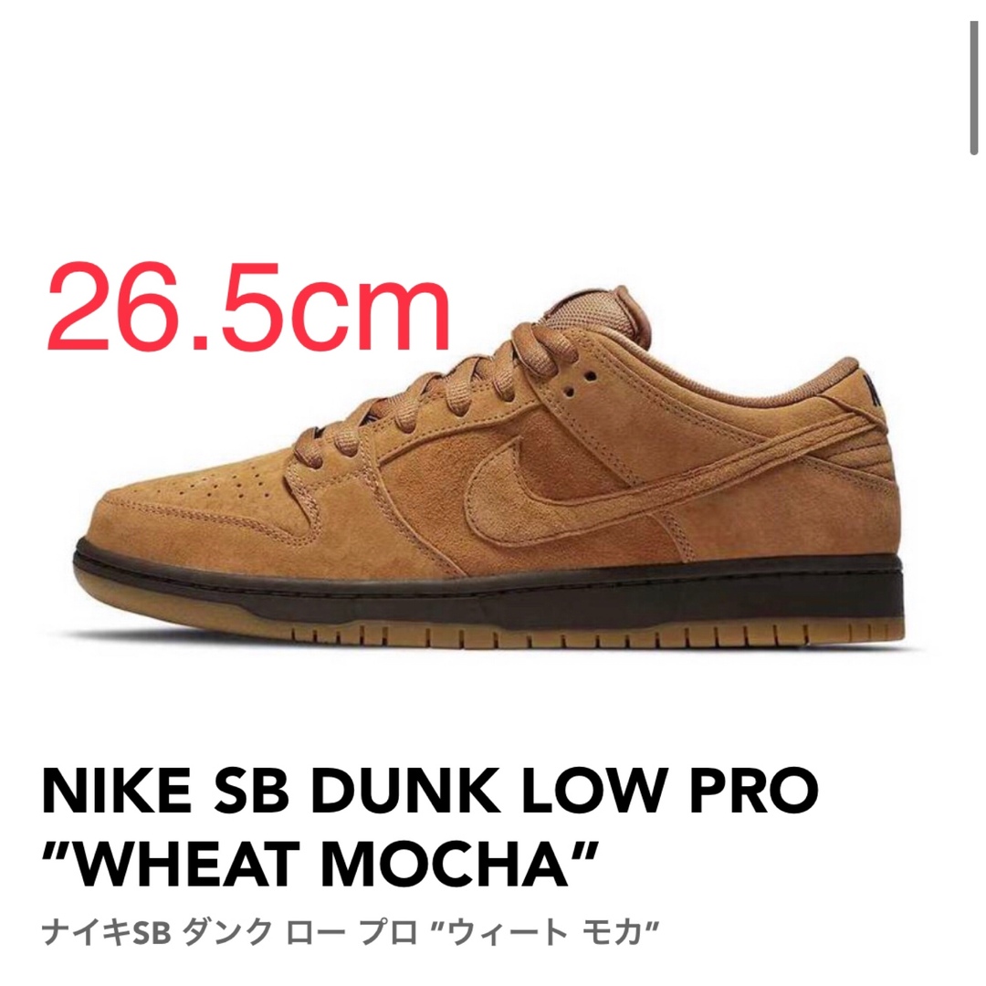 【26.5cm】NIKE SB DUNK LOW PRO WHEAT MOCHA