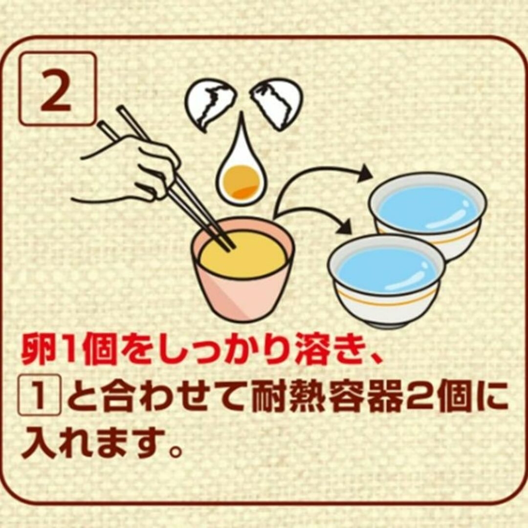 PILLBOX　海鮮　茶碗蒸しの元　２食１０袋入り　レンジで簡単　海老・かに入り 食品/飲料/酒の食品(その他)の商品写真