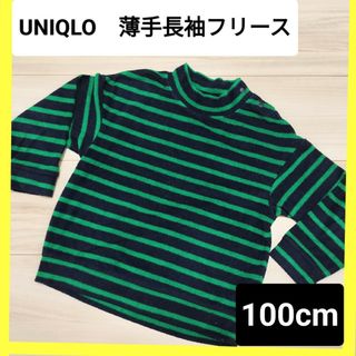 ユニクロ(UNIQLO)の〚キッズ服〛UNIQLO BABY　薄手 フリース　ボーダー　長袖  100cm(Tシャツ/カットソー)