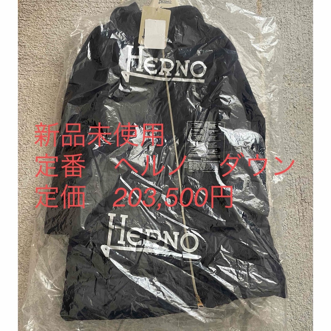 HERNO(ヘルノ)の【新品未使用】HERNOヘルノ　ダウン　ウールコンビコート　ハイブリッド レディースのジャケット/アウター(ダウンコート)の商品写真
