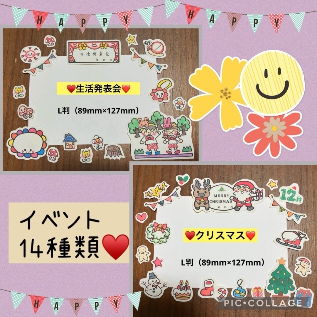 保育園、幼稚園、園行事、イベントシール♥️A4サイズ3枚分、200枚以上‼️記念 キッズ/ベビー/マタニティのメモリアル/セレモニー用品(アルバム)の商品写真