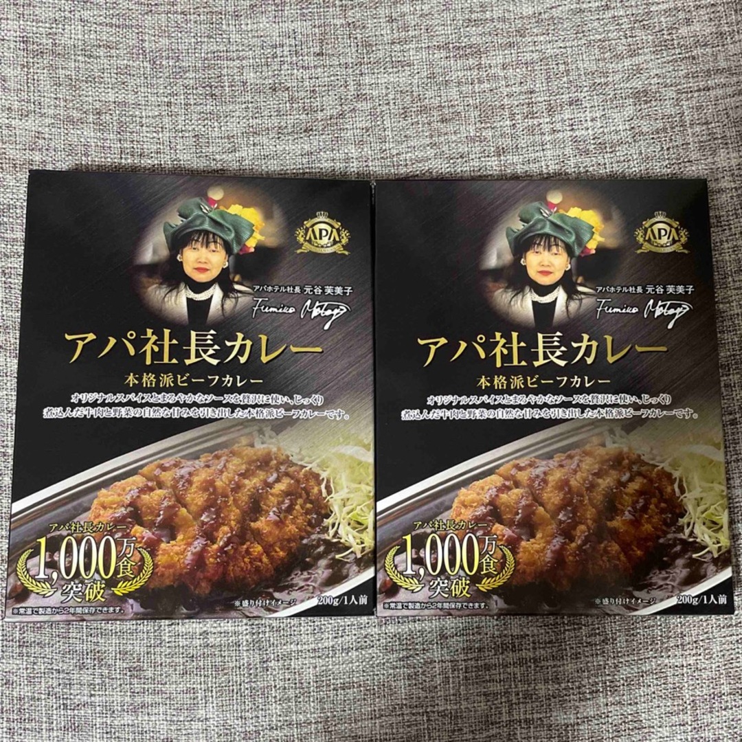 未開封★アパ社長カレー 食品/飲料/酒の加工食品(レトルト食品)の商品写真