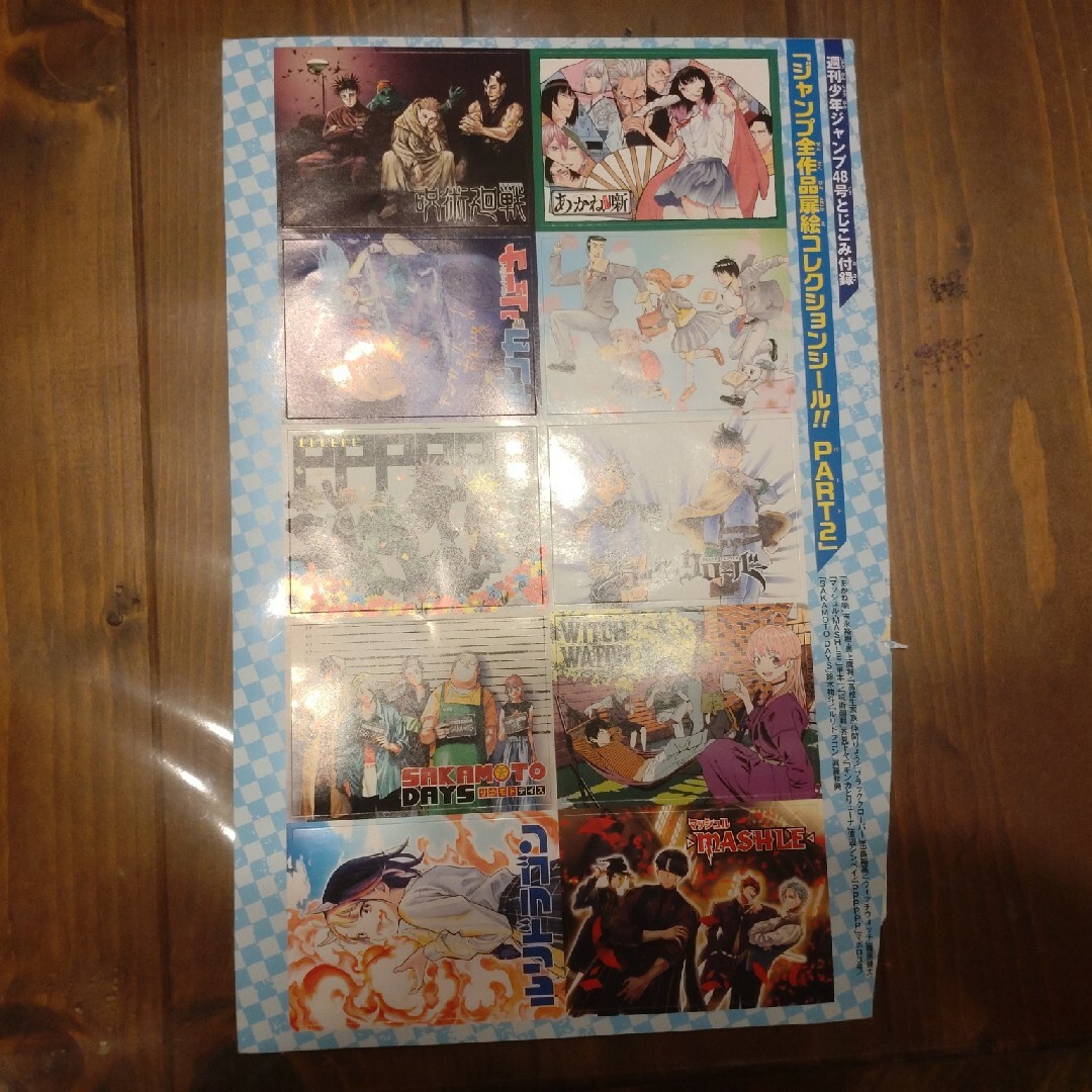 週刊少年ジャンプ48号 とじこみ付録 エンタメ/ホビーの漫画(漫画雑誌)の商品写真