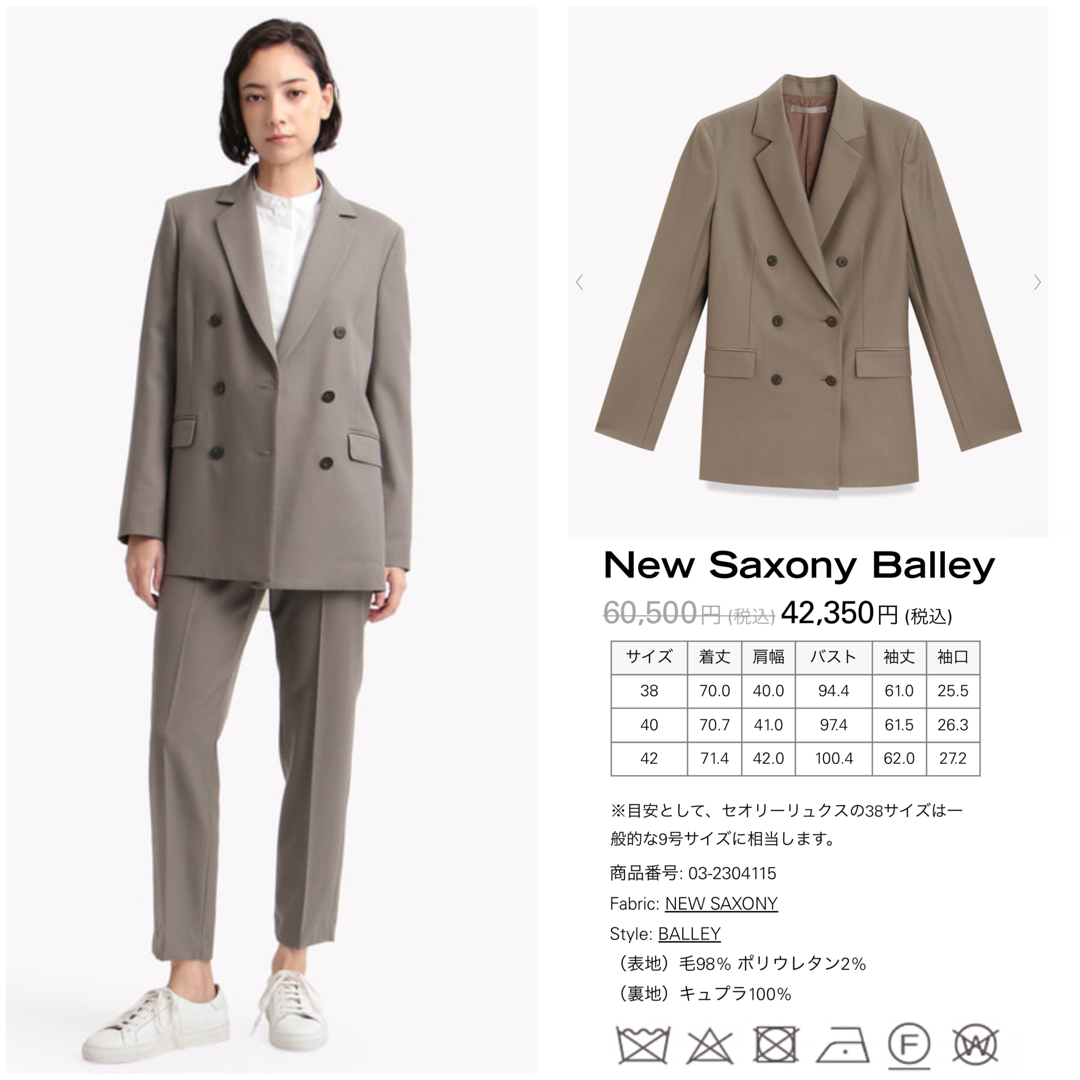 Theory luxe(セオリーリュクス)の theory luxe 22AW New Saxony スカートスーツ　40 レディースのフォーマル/ドレス(スーツ)の商品写真