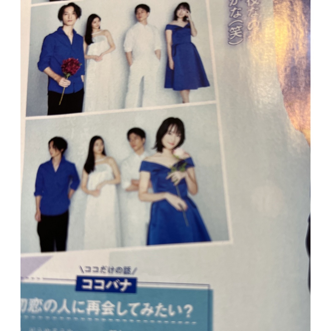 ジャニーズWEST - 重岡大毅 田中樹 藤井流星 TV LIFE 2023年 10