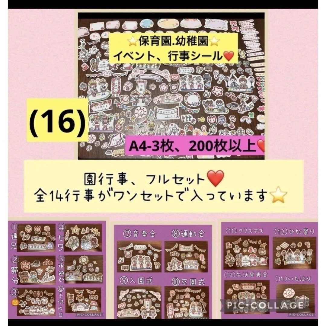 即購入❌端午の節句♡子供の日♡シール❤️男の子の日、園行事、アルバム、成長記念 キッズ/ベビー/マタニティのメモリアル/セレモニー用品(アルバム)の商品写真