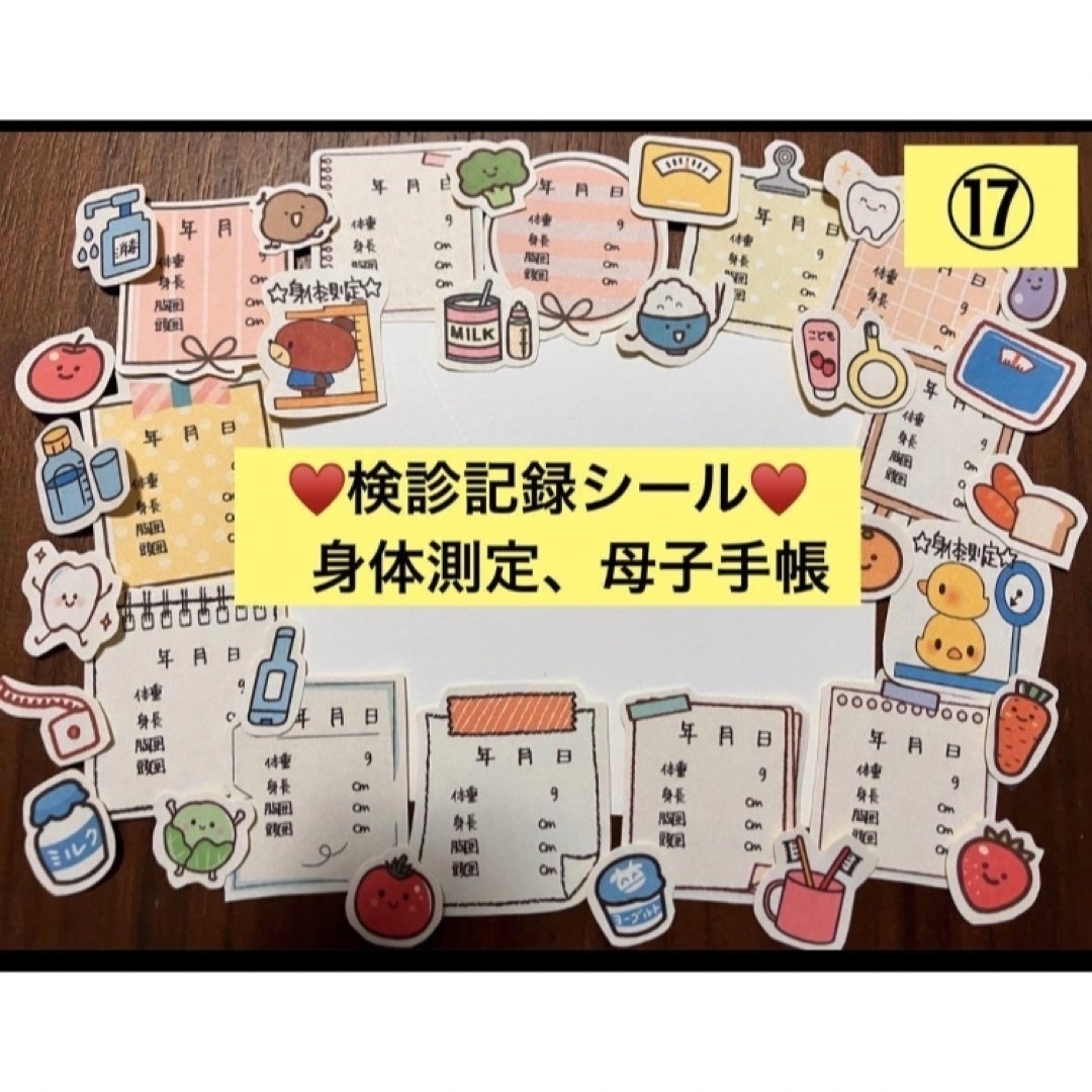 即購入❌端午の節句♡子供の日♡シール❤️男の子の日、園行事、アルバム、成長記念 キッズ/ベビー/マタニティのメモリアル/セレモニー用品(アルバム)の商品写真