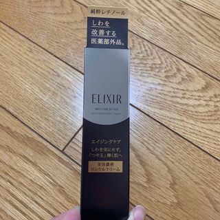 エリクシール エンリッチド リンクルクリーム S 薬用 しわ改善 ハリ(15g)(フェイスクリーム)