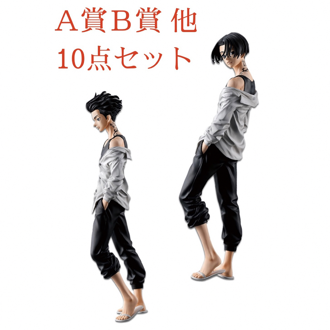 【専用】一番くじ 東京リベンジャーズ A賞B賞 佐野万次郎 など 10点セット | フリマアプリ ラクマ 【専用】一番くじ 東京リベンジャーズ A賞B賞 佐野万次郎 など 10点セット | フリマアプリ ラクマ