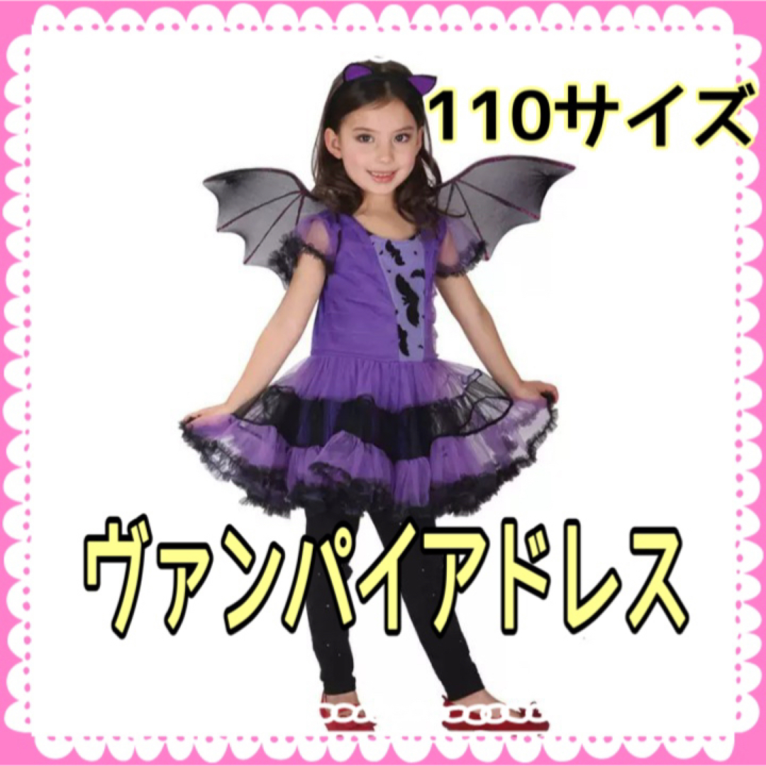 コスプレ ハロウィン キッズ ドレス ヴァンパイア 110 小悪魔 可愛いの