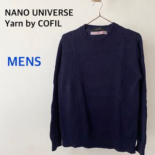 ナノユニバース(nano・universe)のNANO UNIVERSE Yarn by COFIL ネイビー　ニット(ニット/セーター)