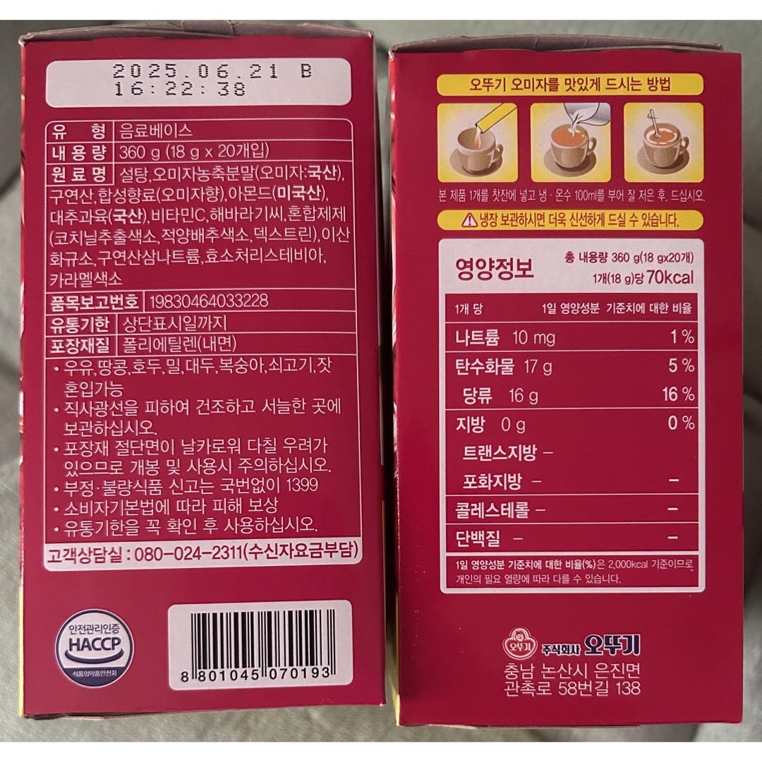 オットギ(オットギ)のオットギ オミジャ茶 18g×30包(1箱半) 五味子茶 韓国伝統茶 韓国 食品/飲料/酒の健康食品(健康茶)の商品写真