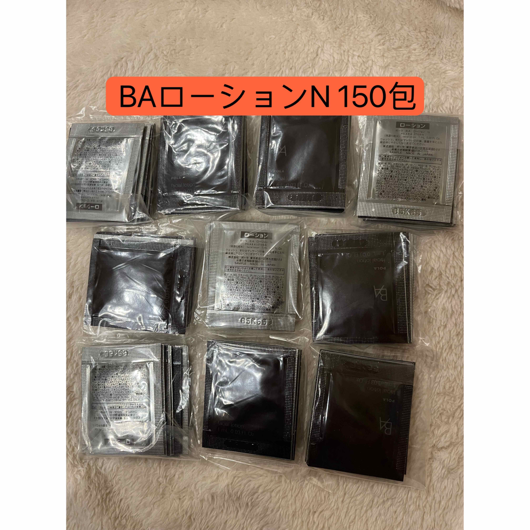 POLA BAローションN 150包-