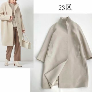 23区 - 人気♡23区＊ダブルクロスベロアスタンドカラー コート ロング